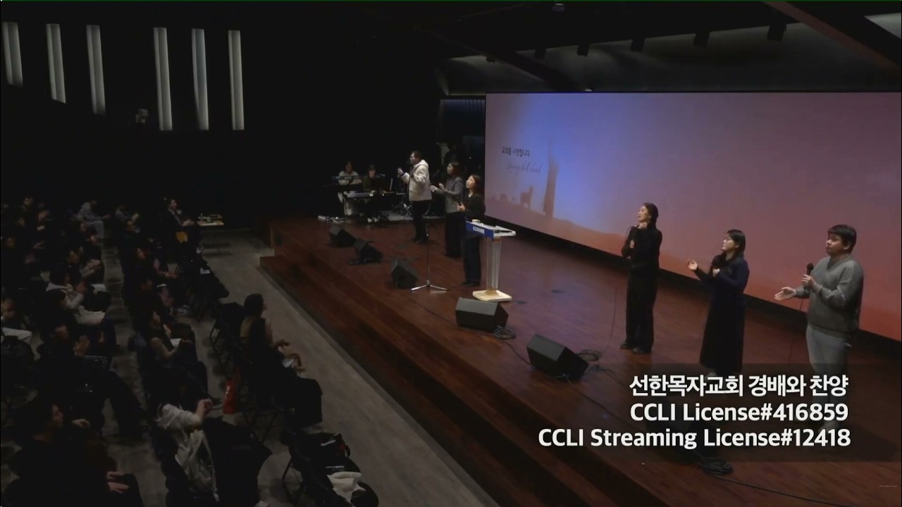 GSMCH 수요예배 02월 25일(수) 찬양 참고 영상
