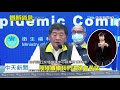 20201230中天新聞　台灣搶到2千萬劑新冠疫苗 最快3月供貨