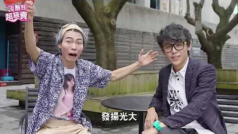 如何看女生內褲│酷炫超級賣│無敵霹靂底褲傘 （第六集） - 天天要聞
