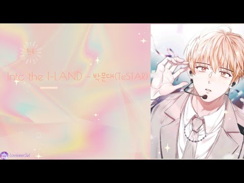 [데못죽] Into the I-LAND - 박문대 (테스타 TeSTAR) (보이스캐스팅)