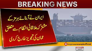 Iran Rejects Oman’s Strait of Hormuz Joint Management Proposal | Major Update
