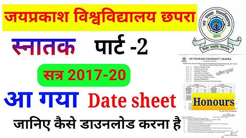 आ गया JP University स्नातक पार्ट 2 सत्र 2017-20 का Datesheet // Exam routine जानिए कैसे डाउनलोड करें