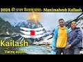 2024       i manimahesh kailash yatra 2024 i panch kailash yatra 2024 i