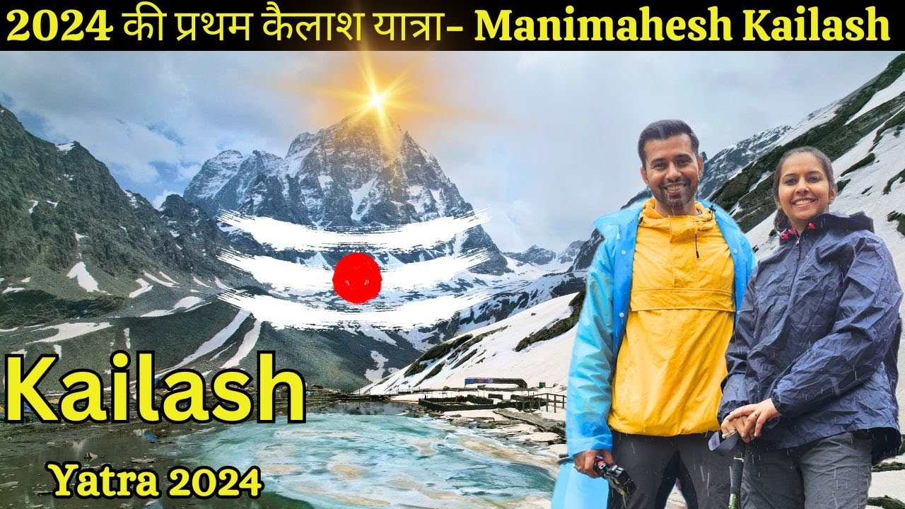 2024       I Manimahesh kailash Yatra 2024 I Panch Kailash Yatra 2024 I
