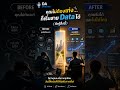 คุณไม่ต้องเก่ง…ก็เริ่มสาย Data ได้ ถ้ารู้สิ่งนี้