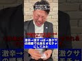 激辛→激すっぱ→激クサの順番で社長をオモチャにしてみた