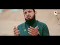 New Heart Touching Naat - Haal e Dil - Zohaib Ashrafi - Official Video - M Media Gold Mp3 Song