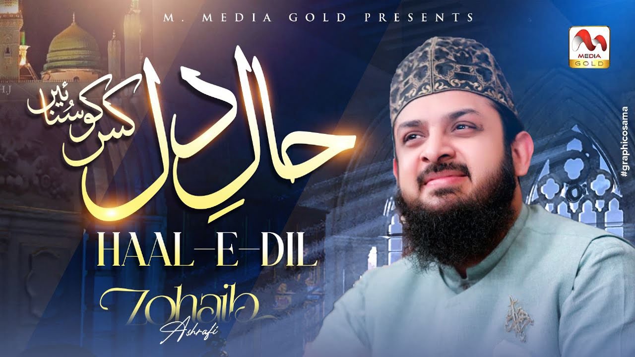 New Heart Touching Naat   Haal e Dil   Zohaib Ashrafi   Official Video   M Media Gold