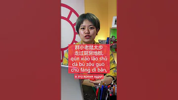 Китайский анекдот про крыс