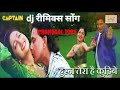 हुस्न तेरा है कुड़िए dj remix song हिंदी