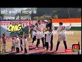 छोटे बच्चों ने बताया भारतीय संविधान के बारे में//स्कूल के बच्चों द्वारा नाटक की प्रस्तुति