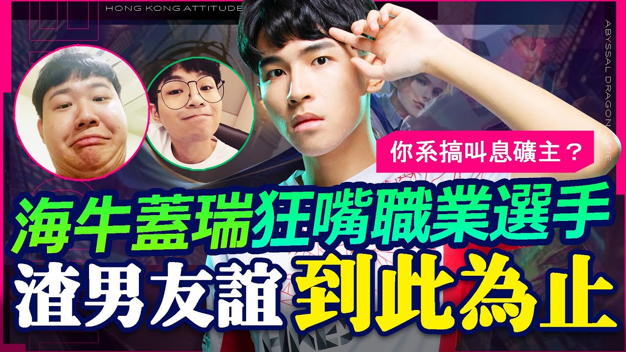 【HKA TheMan】海牛蓋瑞渣男二人組來襲！史上最辛辣三排互嘴精華- 亞洲冠軍表演大絕撿頭！【傳說對決】蘭鐸 Elandorr Ft. @gary.0917  @sirenia8787