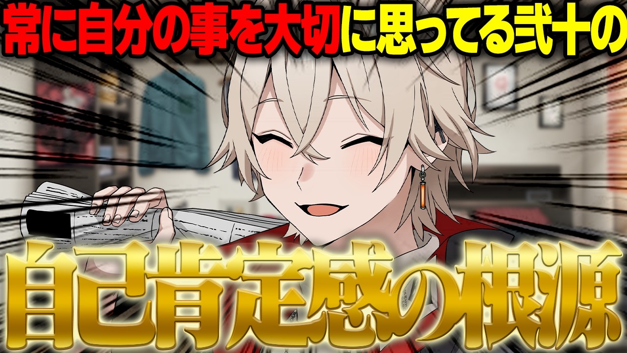 【必見】人生を豊かに過ごす為に必要な事を語る弐十の話が参考になりすぎる件