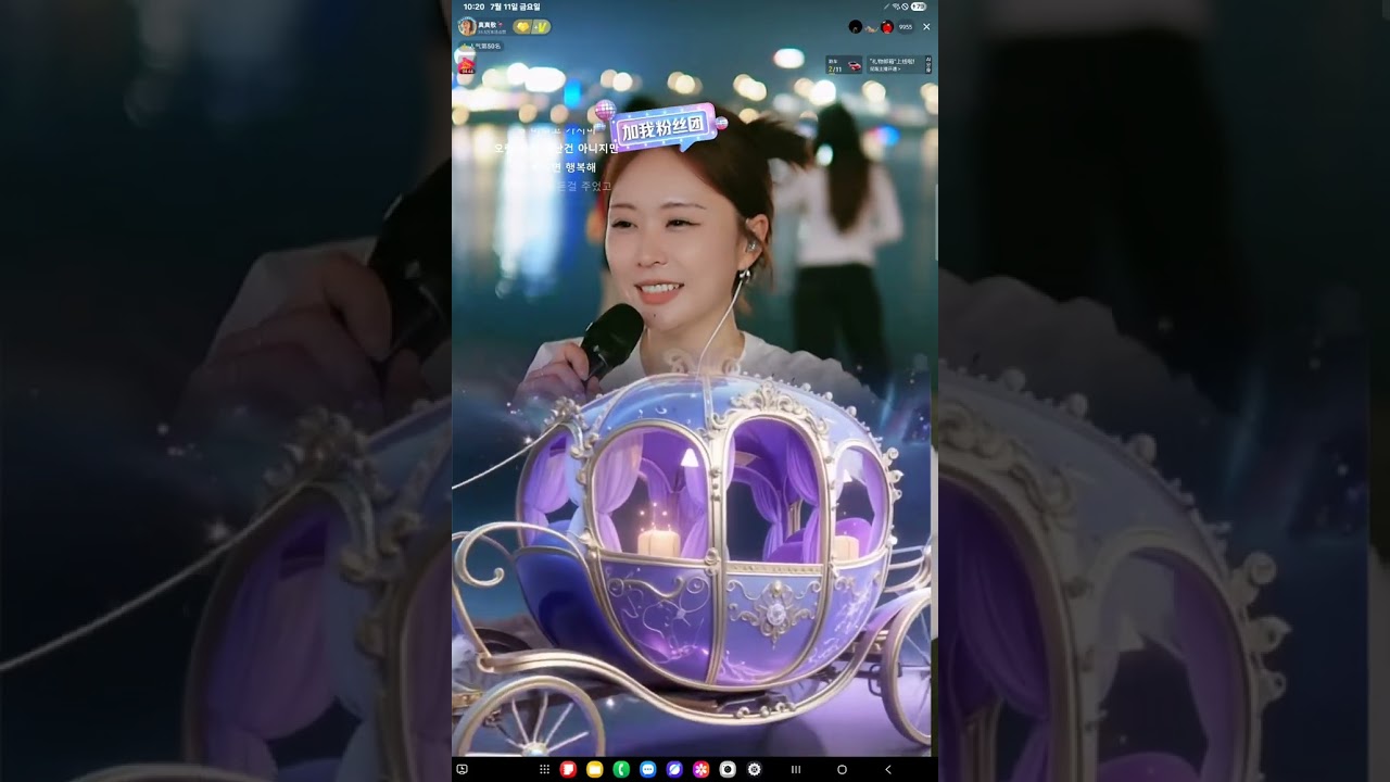 2025 7.11 金 라이브방송 진진경