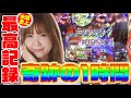 【大工の源さん韋駄天】水瀬美香の湖南探偵!リターンズ#15