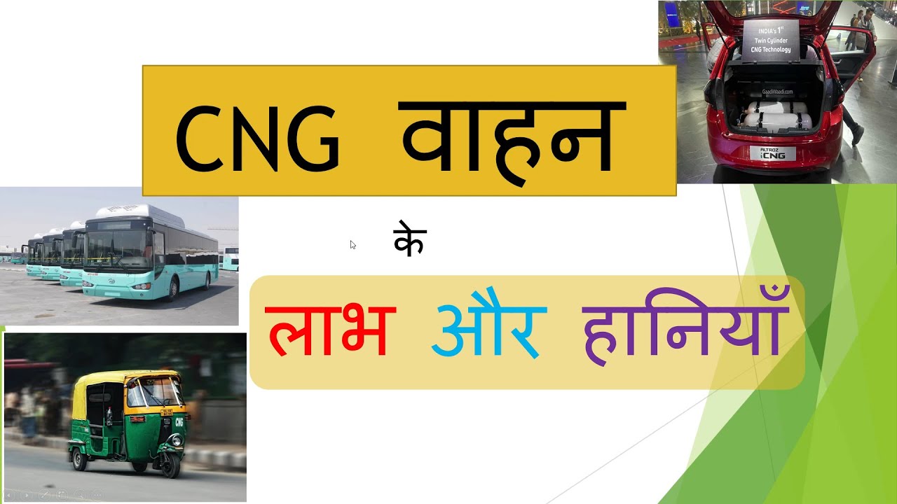 CNG Cars: Eco-Friendly & Cheap, or a Performance Nightmare?