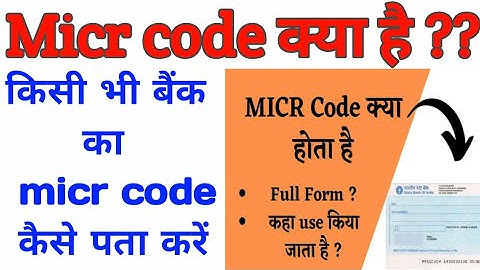 micr code kya hota hai | micr code | micr kya hai | micr code kaise pata kare | micr code ful detail