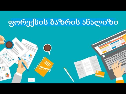 ბაზრის ანალიზი. 7,07,2021