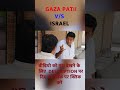 GAZA PATII  V/S ISRAEL  ||Ashutosh Kaushik   #ashutoshkaushik #comedy