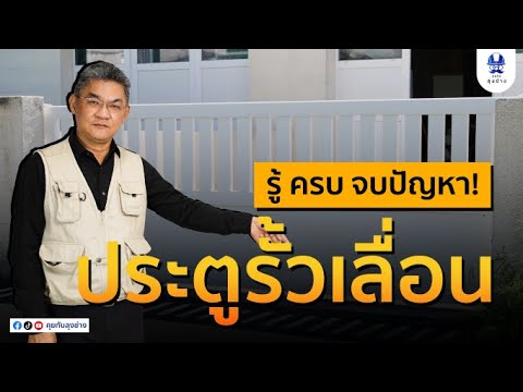 วีดีโอ: ประตูรั้วคืออะไร? ประวัติและคำอธิบาย