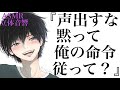 【女性向けボイス】見知らぬ人にトイレで目隠しされ✖︎✖︎✖︎されるASMR立体音響バイノーラル録音