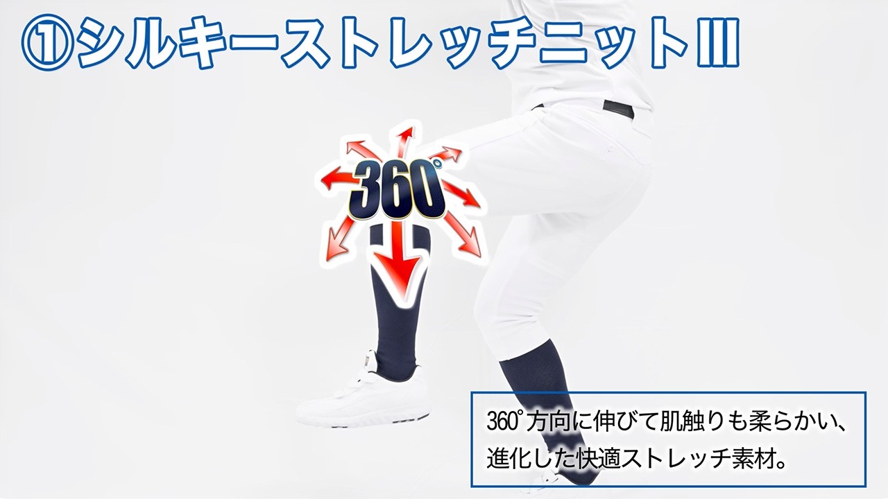 ZETT》ネオステイタス ユニフォーム フィットパンツ『解放ストレッチ