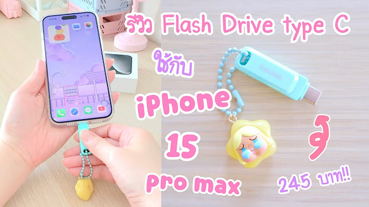 Iphone เส ยบ handy drive ได ม ย