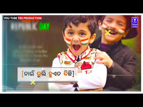january-26-sambalpuri-status!!republic-day-spacial-video!!new-sambalpuri-status!!trs-production-2021