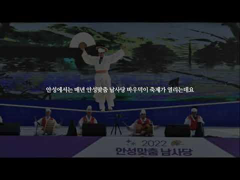 [장려상 수상] AI  <strong>바우덕이</strong> 공모전