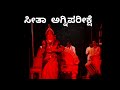 ಸ ತ ಅಗ ನ ಪರ ಕ ಷ ಪ ರಸ ಗ ಶ ರ ರ ಮ ಸ ತ Yakshagana ಸ ತ ಅಗ ನ ಪರ ಕ ಷ ಪ ರಸ ಗ ಶ ರ ರ ಮ ಸ ತ Yakshagana