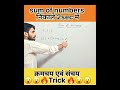 permutations and combinations trick#viralvideo#arunsir 🔥🔥🔥🔥, 💯💫💫💫💫😀😀😀😀😮😮