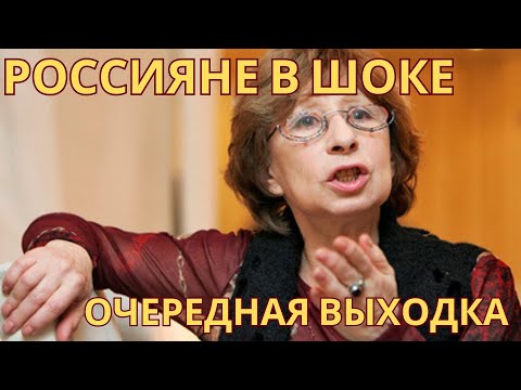 Отчаявшаяся РУСОФОБКА Ахеджакова окончательно СОШЛА С УМА