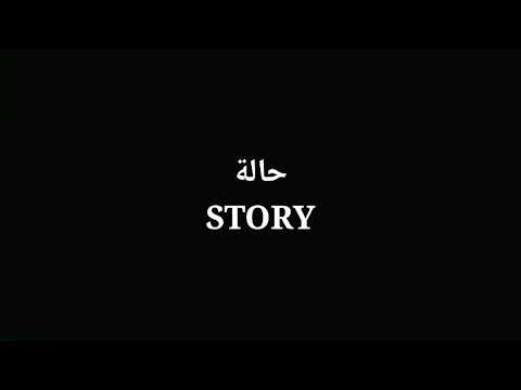    نور الدين الطيار واقف مصدوم في مرايتي مرايتي