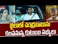 Bhuvaneswari, Nara Lokesh, Brahmani likely to meet Chandrababu today