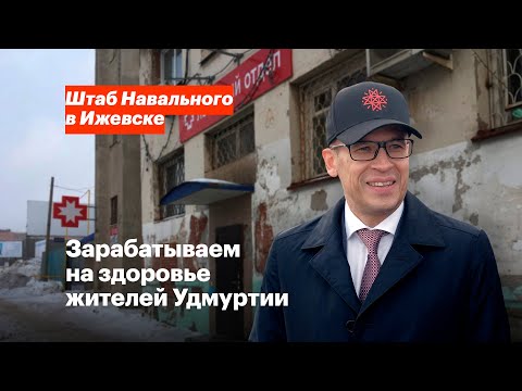 Video: Удмуртияда коронавирустук инфекциянын 120 жаңы учуру аныкталды