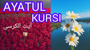 Ayat Al-Kursi | آيَةَ الْكُرْسِيِّ | Raad Mohammad al Kurdi | رعد محمد الكردي