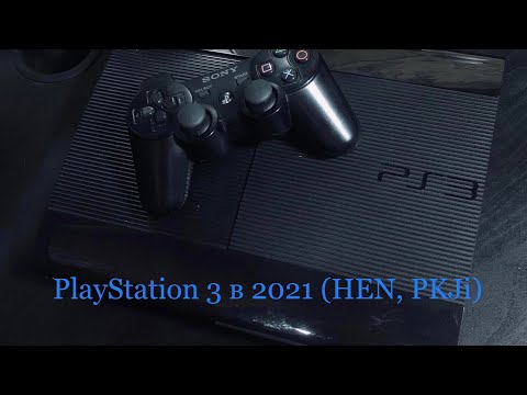 Как пользоваться PlayStation 3 в 2021 (HEN, PKJI, ньюансы)