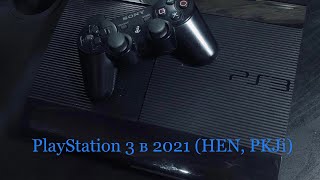 :   PlayStation 3  2021 (HEN, PKJI, )