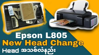 How to change New Head Epson L805 | #Headအသစ်ချိန်းနည်း #Headcleaning