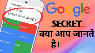 Google Information In Our Phone Setting By Dk Technical Hindi