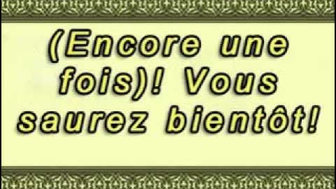 سورة التكاثر كاملة بصوت الشريم Sourate At-Takathor par Sheikh Shuraim