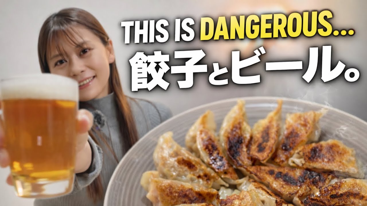 【晩酌VLOG】餃子とビール。これが優勝。