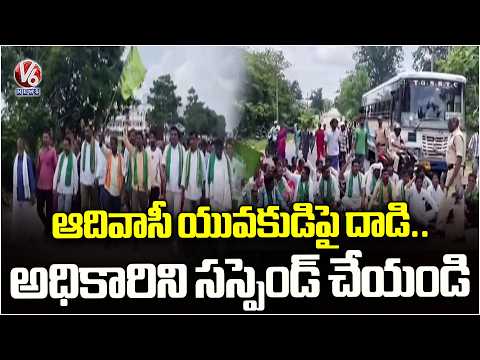 Adivasis Protest In Mancherial Over Tribal Youth Attack | Demand Action Against Officer | V6 News - V6NEWSTELUGU