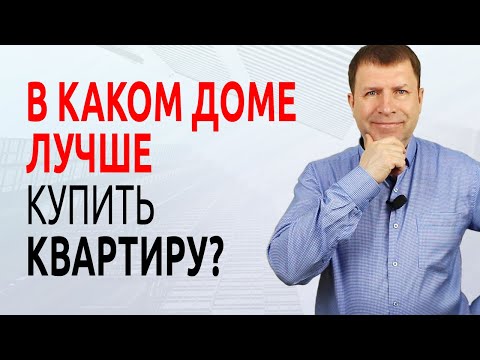 Стоит ли покупать