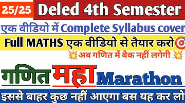 Deled 4th Semester Complete Maths Marathon | D.El.Ed 4th Sem महा मैराथन | Deled 4th Semester Maths