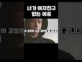 남자로 태어나서 여자를 만나야 하는 이유