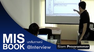 สอนเขียนโปรแกรม - SQL Server Programming EP.2