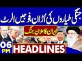 U.S Attack on Iran | US Iran WAR | Alarming Situation | 6PM Headlines | Pak Army Operation | Manhole