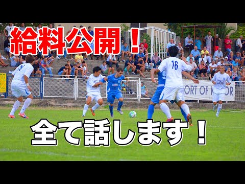 Jリーガー サッカー選手 の年収 年俸 海外 J1 J2 J3