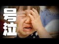 ママが息子にムヒをぬりぬりした結果…号泣。